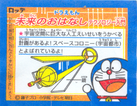 Doraemon