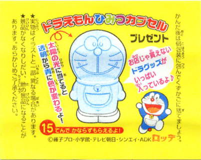 Doraemon