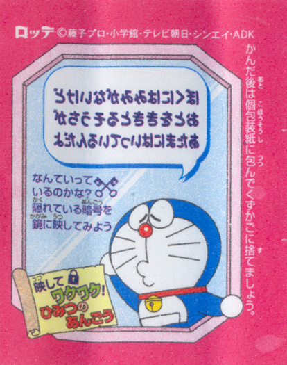 Doraemon