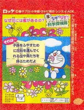 Doraemon