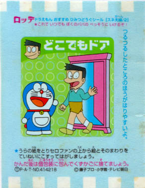 Doraemon