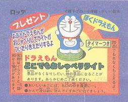 Doraemon