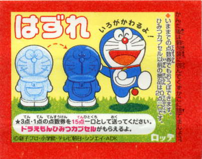 Doraemon