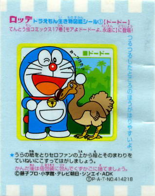 Doraemon