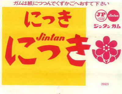 JINTAN