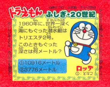 Doraemon