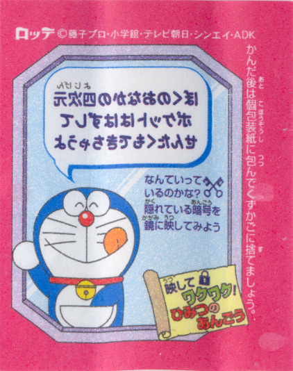 Doraemon