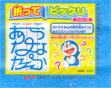 Doraemon