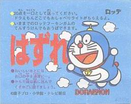 Doraemon