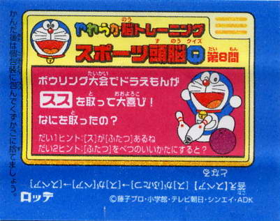 Doraemon