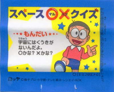 Doraemon