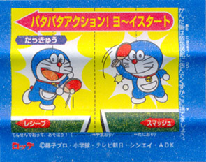 Doraemon