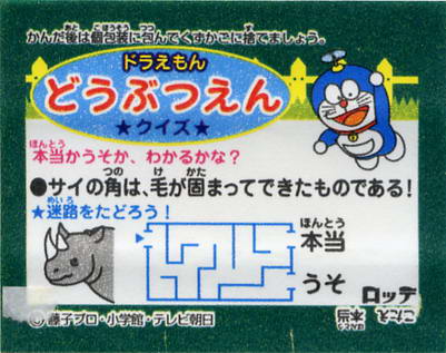 Doraemon