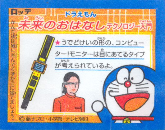 Doraemon