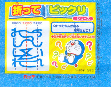 Doraemon