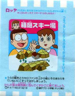 Doraemon