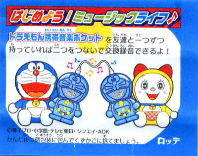 Doraemon