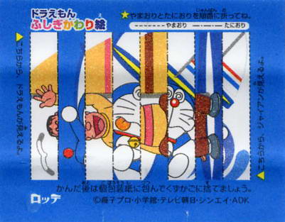 Doraemon