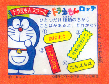 Doraemon