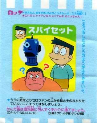 Doraemon