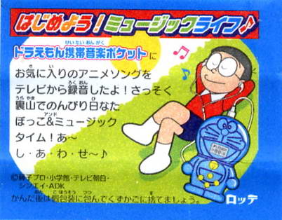 Doraemon