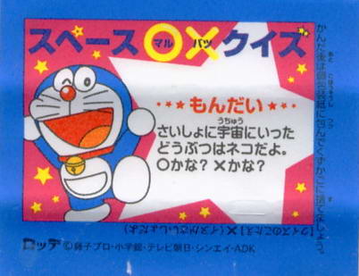 Doraemon