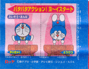 Doraemon