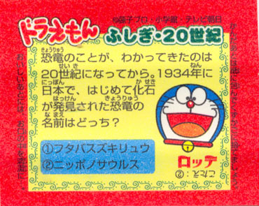 Doraemon