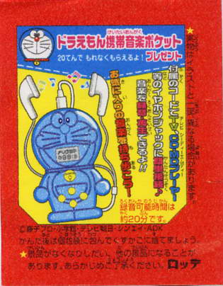 Doraemon