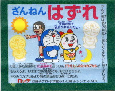 Doraemon