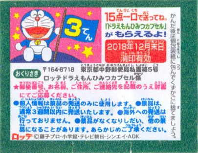 Doraemon