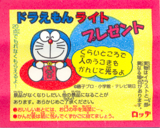 Doraemon