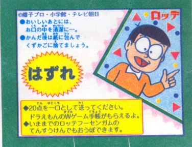 Doraemon