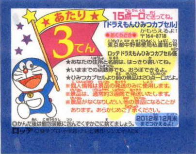 Doraemon