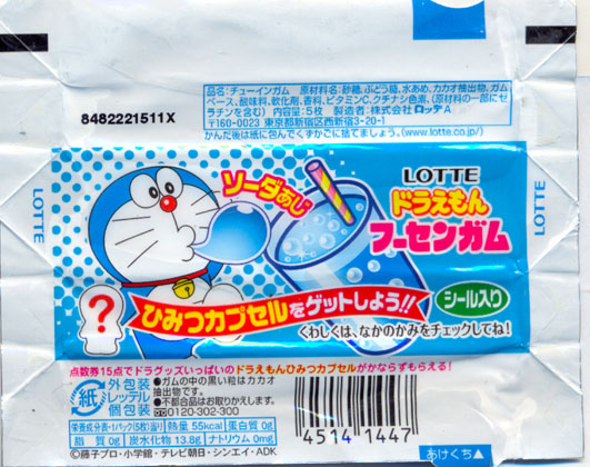 Doraemon