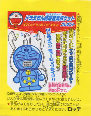 Doraemon