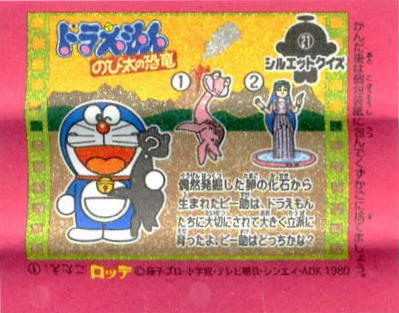 Doraemon