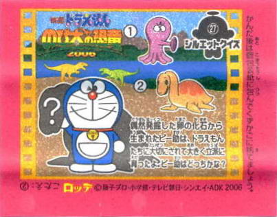 Doraemon