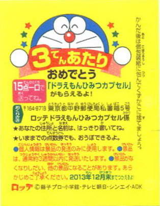 Doraemon