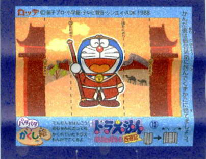 Doraemon