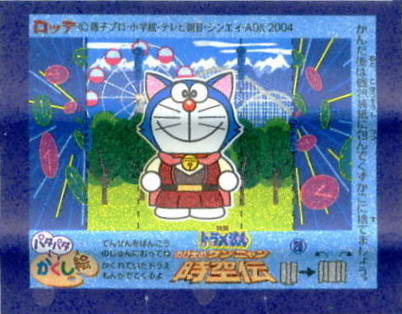 Doraemon