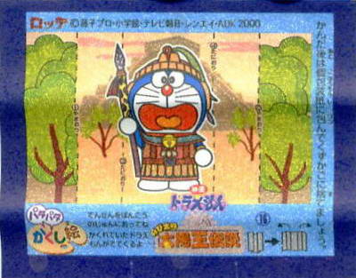 Doraemon