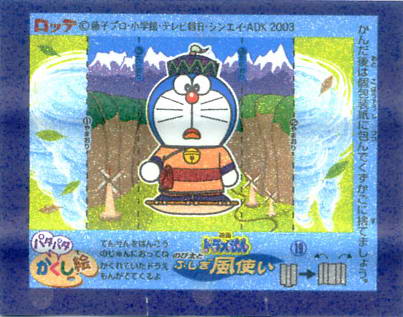 Doraemon