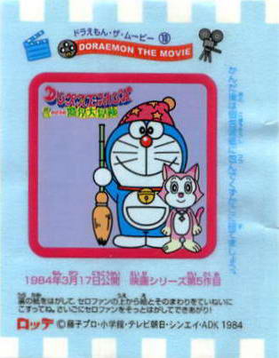 Doraemon