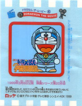 Doraemon