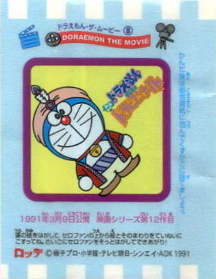 Doraemon