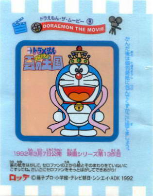 Doraemon