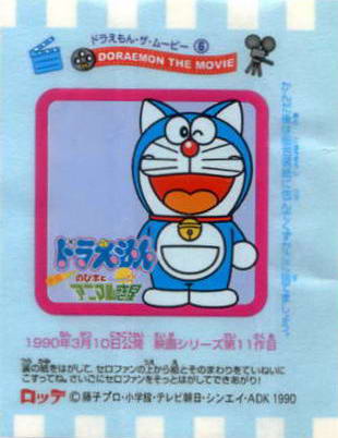 Doraemon