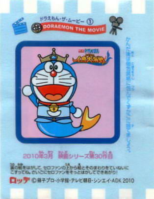 Doraemon