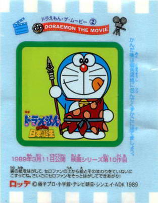 Doraemon